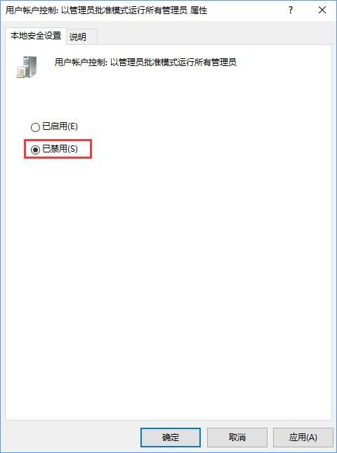 Win10更改盘符名称提示需要管理员权限怎么办(3)