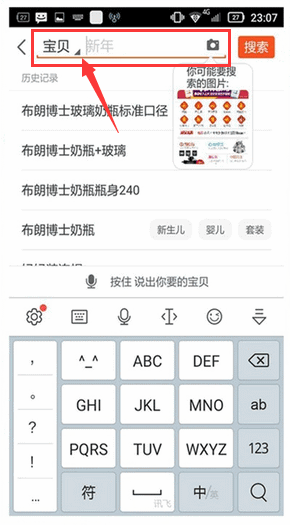 天猫app如何搜索店铺(1) 天猫app如何搜索店铺(1)
