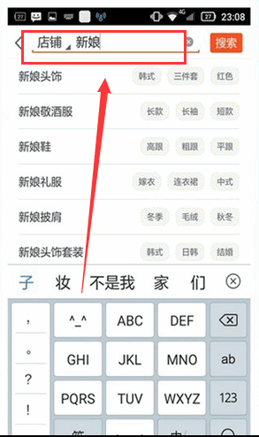 天猫app如何搜索店铺(3) 天猫app如何搜索店铺(3)