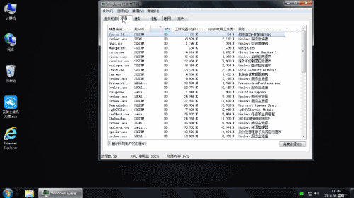 电脑cpu占用过高怎么办(1)