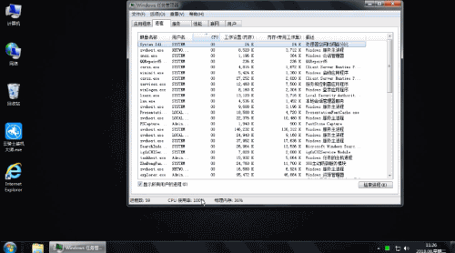 电脑cpu占用过高怎么办(2)