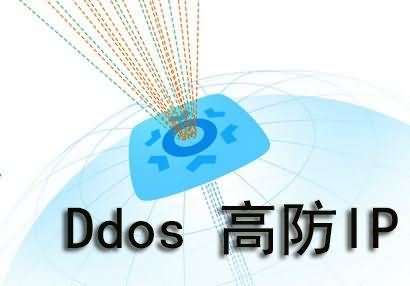 防DDoS攻击 你必须知道的网站安全防护有哪些(2)