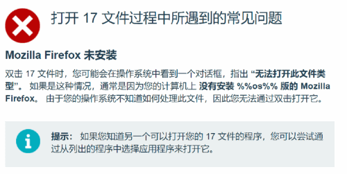 安卓手机如何打开.17文件(2) 安卓手机如何打开.17文件(2)