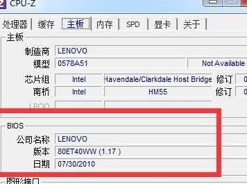 如何查看bios版本号(1)