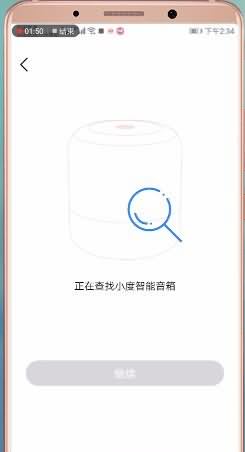 小杜智能音箱怎么连接(1)