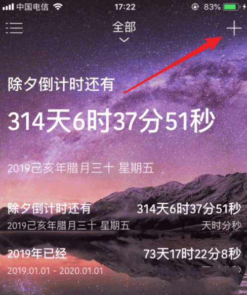 抖音上面的生日倒计时(1) 抖音上面的生日倒计时(1)