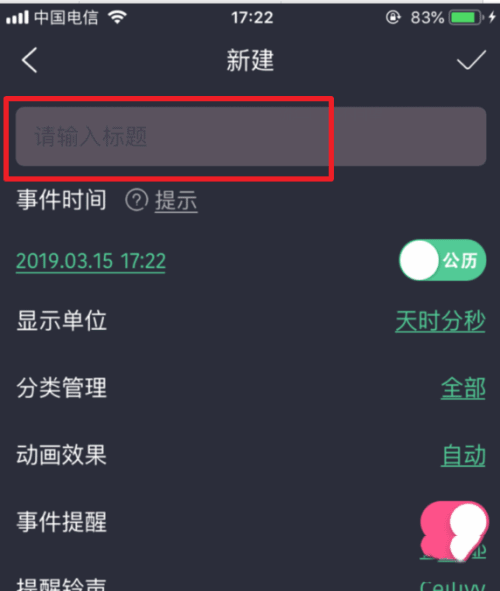 抖音上面的生日倒计时(2) 抖音上面的生日倒计时(2)
