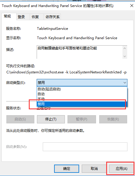 重装系统win10后电脑开机自动弹出虚拟键盘怎么关闭呢