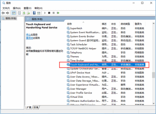 重装系统win10后电脑开机自动弹出虚拟键盘怎么关闭呢