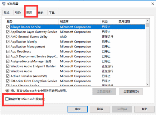 重装系统win10后电脑开机自动弹出虚拟键盘怎么关闭呢