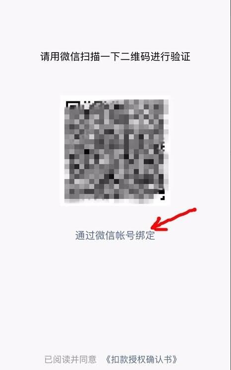 苹果添加付款方式(5) 苹果添加付款方式(5)