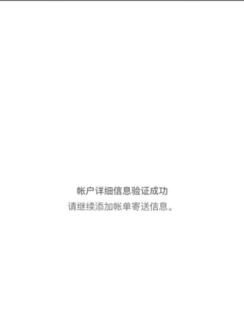 苹果添加付款方式(8) 苹果添加付款方式(8)