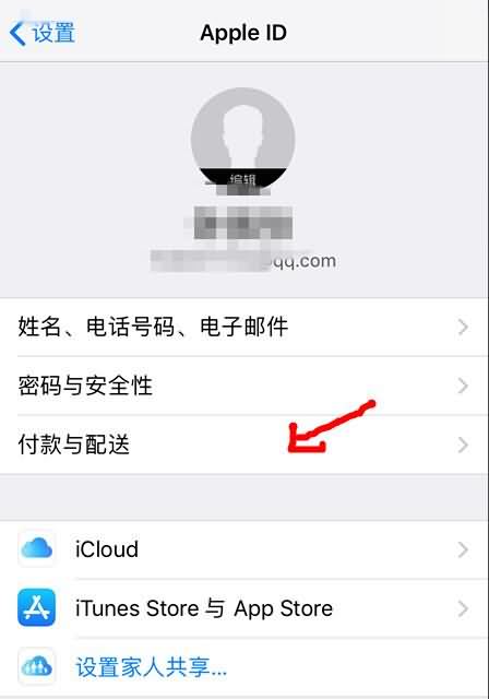 苹果添加付款方式(1) 苹果添加付款方式(1)