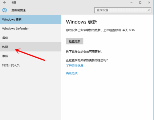 win10还原成win7系统,教你win10怎么还原成win7系统(1)