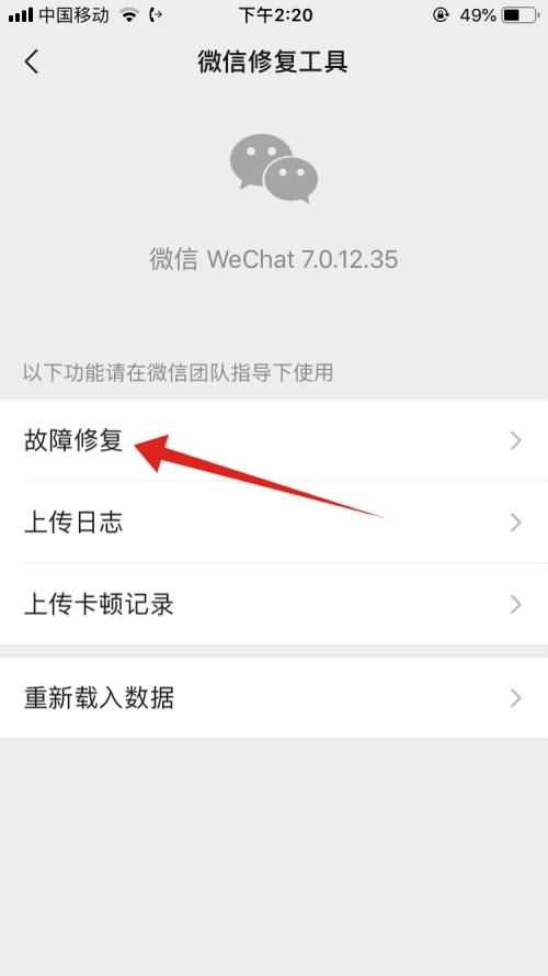 微信无备份怎么恢复(4)