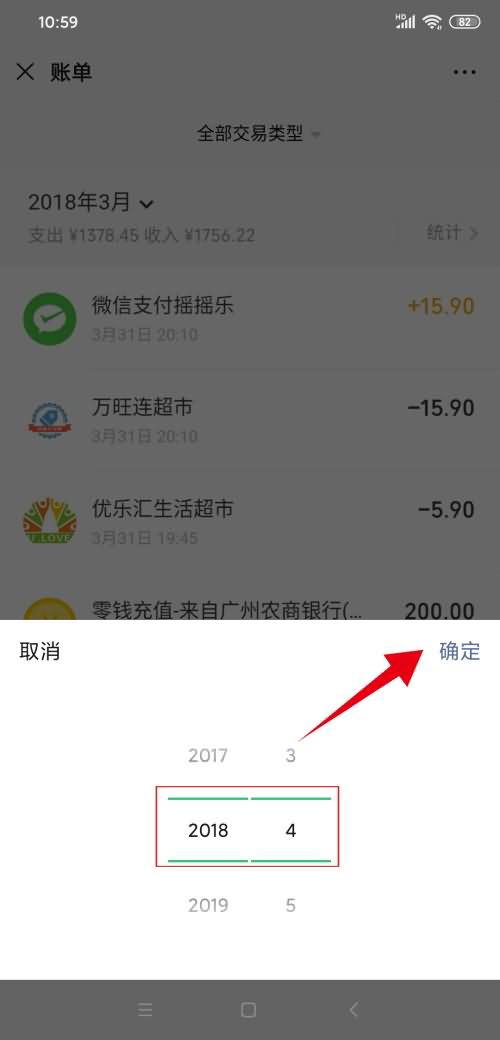 微信在哪里看年度总账单(4)