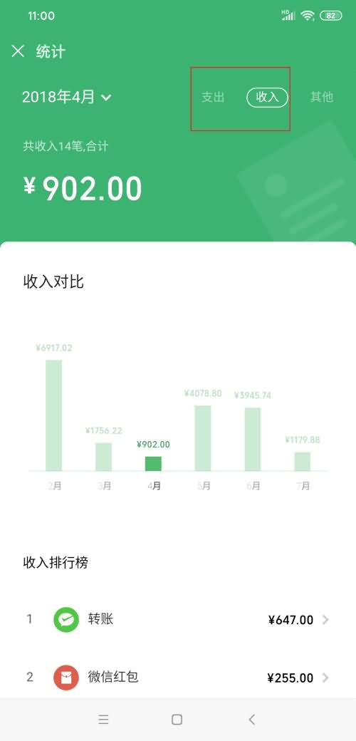 微信在哪里看年度总账单(6)