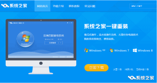 windows10系统重装windows7教程