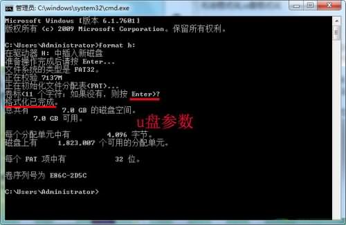 u盘无法格式化 巧用dos命令来格式化u盘(2) u盘无法格式化 巧用dos命令来格式化u盘(2)