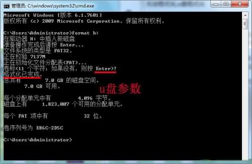 u盘无法格式化 巧用dos命令来格式化u盘(2)