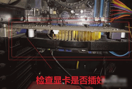 开机显示器无信号(5)