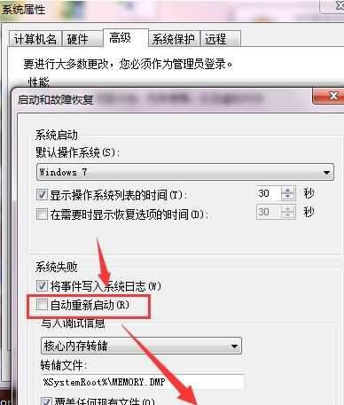电脑经常自动重启的原因及解决办法(4) 电脑经常自动重启的原因及解决办法(4)