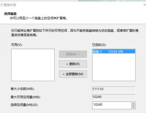 删除新增分区(6) 删除新增分区(6)
