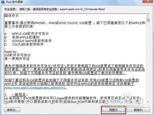 WIN10平板一键重装系统方法(5)