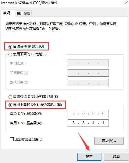 win10系统下chinanet登陆页面跳不出来怎么办(4)