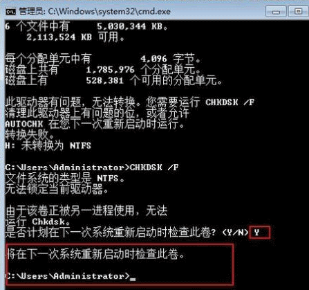 u盘不能复制4g以上文件的解决方法(6)