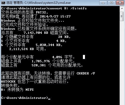 u盘不能复制4g以上文件的解决方法(4)