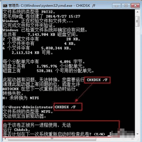 u盘不能复制4g以上文件的解决方法(5)