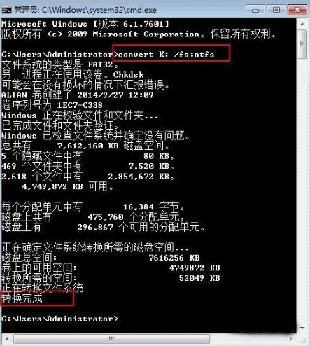 u盘不能复制4g以上文件的解决方法(2)