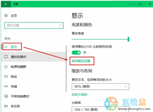 win10夜间模式,笔者教你Win10系统怎么开启夜间模式(1) win10夜间模式,笔者教你Win10系统怎么开启夜间模式(1)
