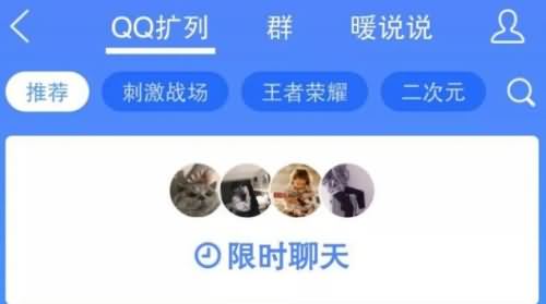 qq扩列功能什么时候有