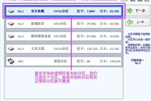 移动硬盘提示“磁盘未格式化”错误的解决办(4)