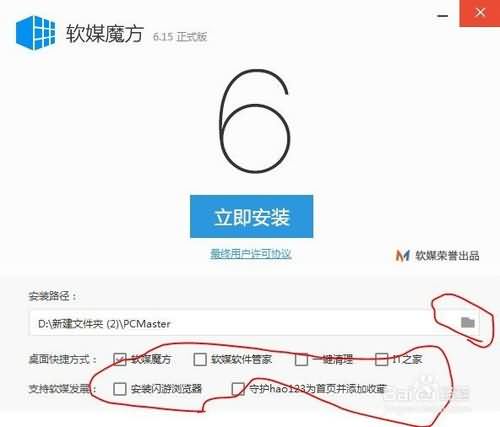 系统登陆界面有一键重装系统怎么解决