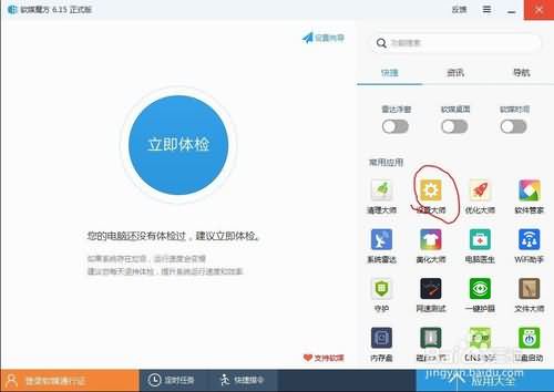系统登陆界面有一键重装系统怎么解决(1) 系统登陆界面有一键重装系统怎么解决(1)