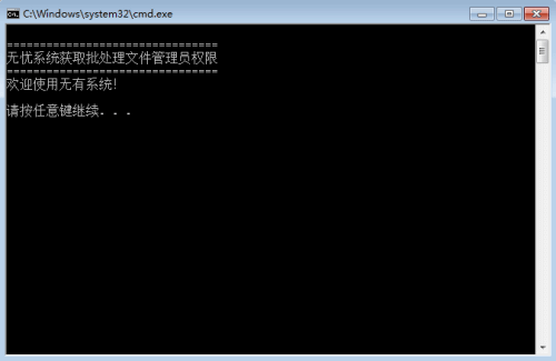 Win10系统批处理文件自动添加管理员权限(4) Win10系统批处理文件自动添加管理员权限(4)