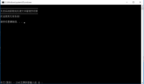 Win10系统批处理文件自动添加管理员权限(3) Win10系统批处理文件自动添加管理员权限(3)