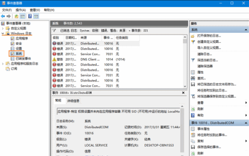 win10系统怎么查看系统