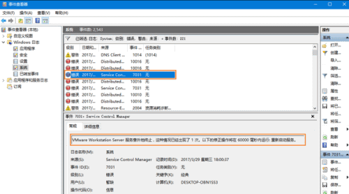 win10系统怎么查看系统错误日志(1) win10系统怎么查看系统错误日志(1)