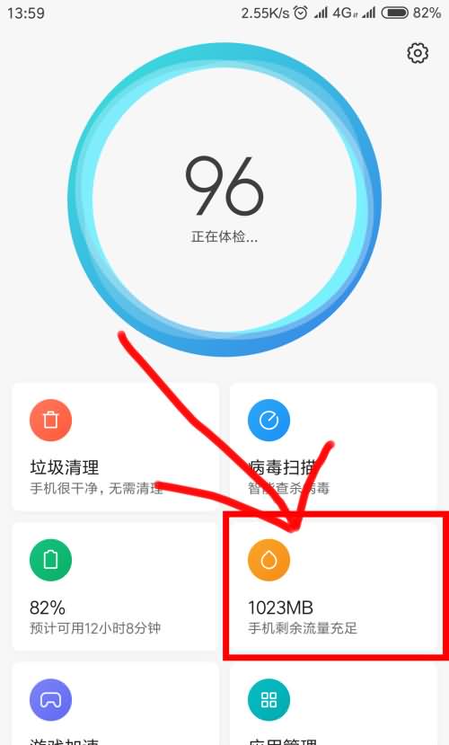 手机流量限速后怎样提升网速(1) 手机流量限速后怎样提升网速(1)