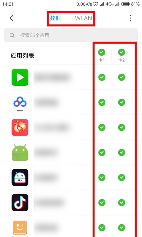 手机流量限速后怎样提升网速(6) 手机流量限速后怎样提升网速(6)