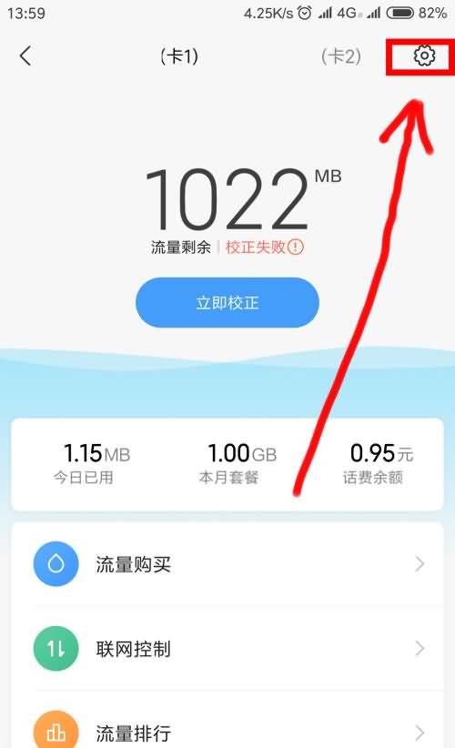 手机流量限速后怎样提升网速(2) 手机流量限速后怎样提升网速(2)