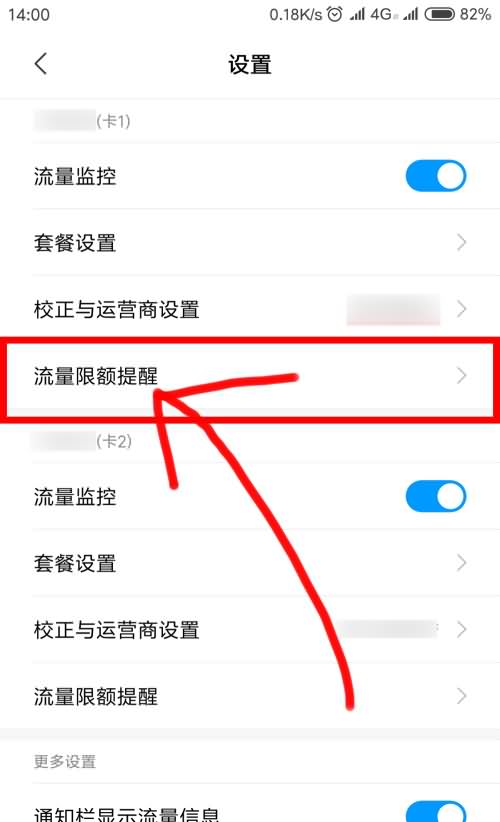手机流量限速后怎样提升网速(3) 手机流量限速后怎样提升网速(3)