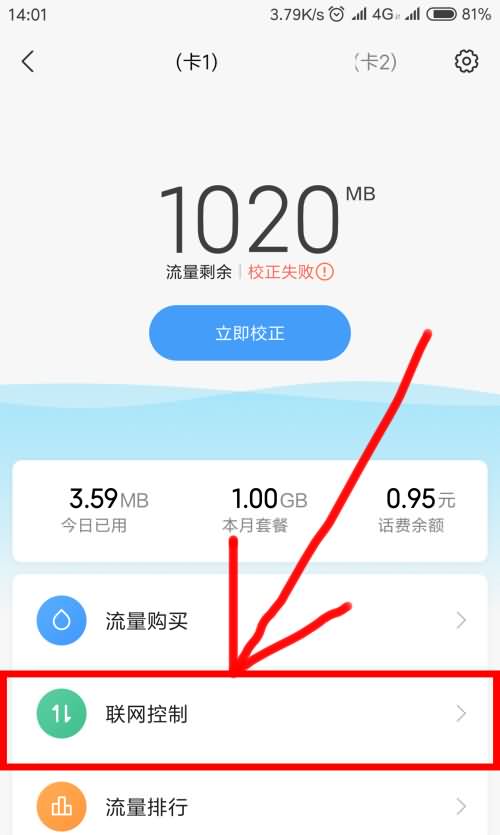 手机流量限速后怎样提升网速(5) 手机流量限速后怎样提升网速(5)