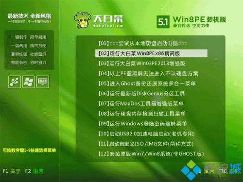 u盘win10怎么安装win7,笔者教你如何用u盘win10安装回win7(2)