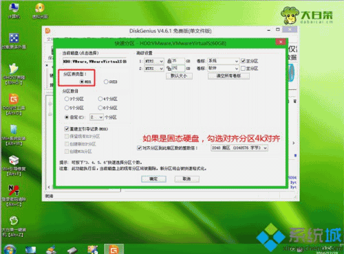 u盘win10怎么安装win7,笔者教你如何用u盘win10安装回win7(4)