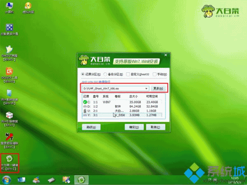 u盘win10怎么安装win7,笔者教你如何用u盘win10安装回win7(5)